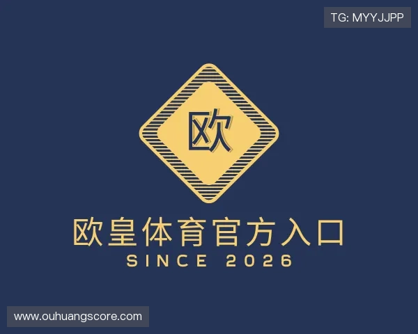 了解欧皇体育官方入口